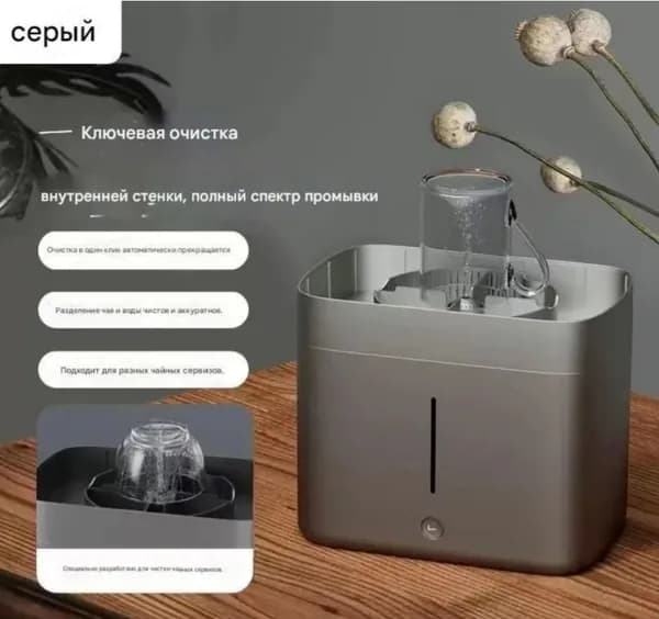 Небольшая бытовая машина для мытья чашек, очистка одной кнопкой