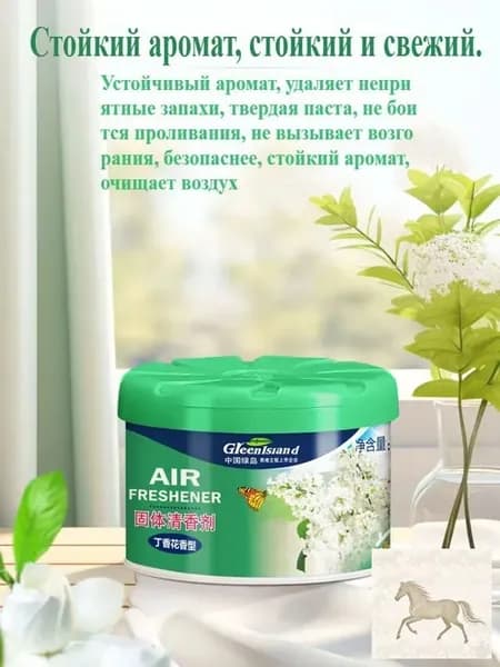Твердый освежитель воздуха туалет дезодорант автомобильный ароматизатор коробка стойкий аромат