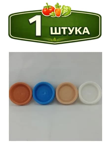 Крышка для консервирования полиэтиленовая для горячего закрывания d-82мм БЗПИ 321002