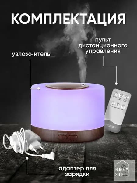 Увлажнитель воздуха Увлажнитель Хомели, зеркальный