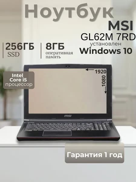 MSI Игровой ноутбук 15.6", Intel Core i5-7300HQ, RAM 8 ГБ, SSD 256 ГБ, NVIDIA GeForce GTX 1050 (2 Гб), Windows Pro, черный, Русская раскладка