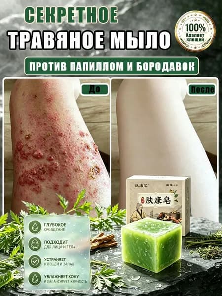 Твердое мыло