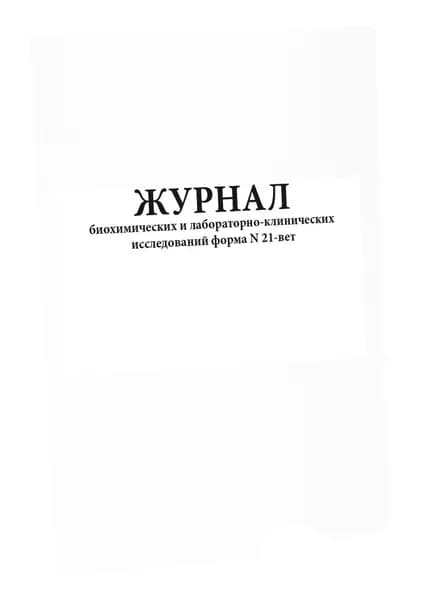 Сити Бланк Книга учета, листов: 30