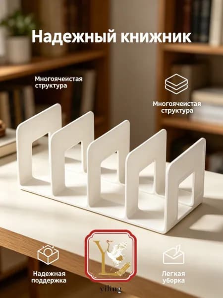 Подставка для книг и учебников. Органайзер для документов и канцелярий. Для офиса и дома.
