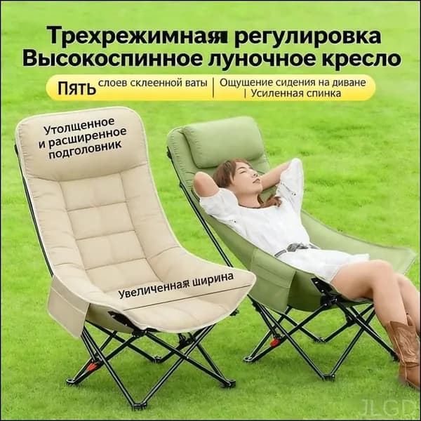 Кресло-шезлонг
