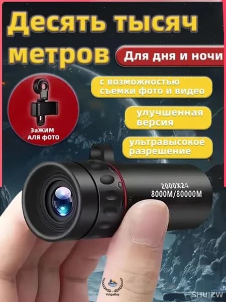 Эксклюзивный телескоп 2000x24 для ночной съемки дикой природы прямо на ваш мобильный телефон