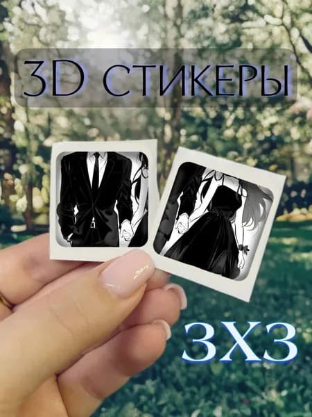 Стикеры 2 шт.