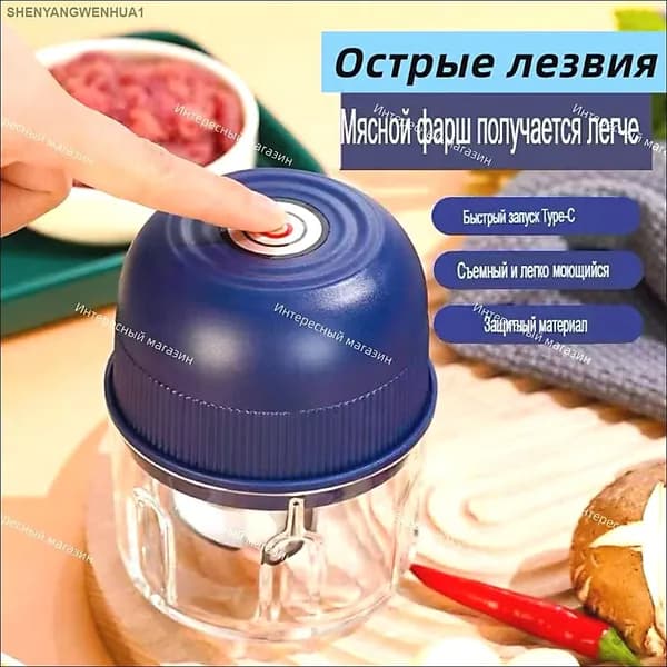 Электрический измельчитель универсальный беспроводной для мяса, овощей, орехов, прикорма ребенка, чеснокочистка и чеснкодавка, кухонный чоппер с USB зарядкой