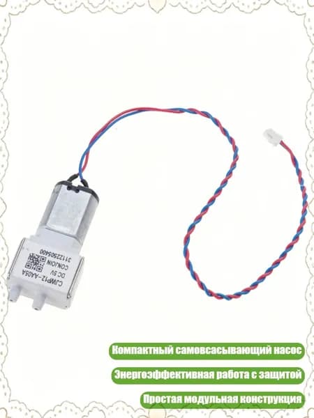 Миниатюрный мембранный насос M20 CJWP08 3В 3.3В 3.7В самовсасывающий