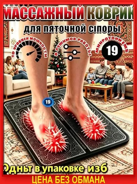 Электрический массажер для ног EMS / для пятки шпоры, массажный коврик для стоп, рефлекторный стимулятор мышц, терапевтический