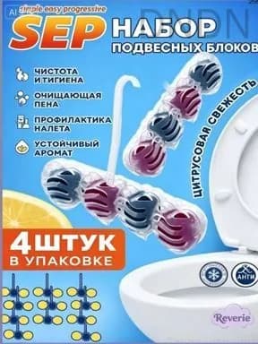 Эксклюзивный комплект из 36 средств для чистки.