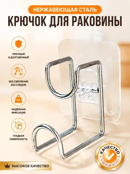 Крепкий клейкий крючок настенный крюк