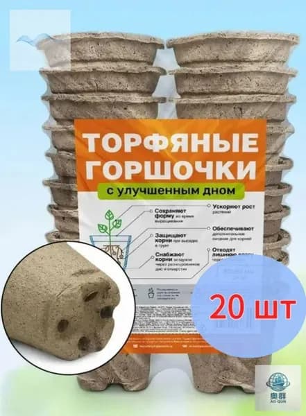 Горшок торфяной