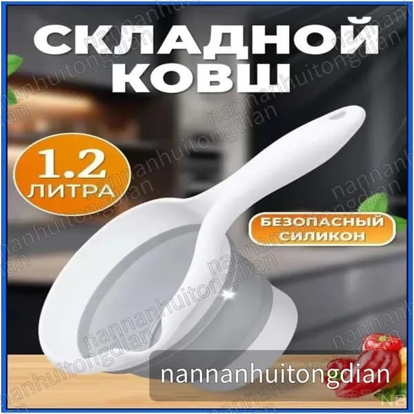 Ковш хозяйственный, пластик, 1.2 л, 1 шт