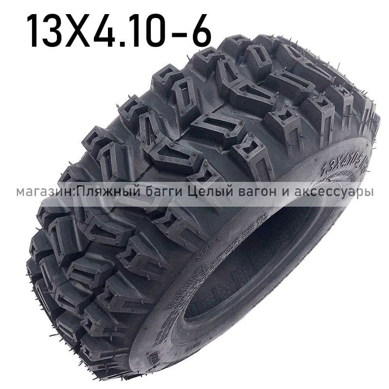 -C5906-  Шины для квадроциклов, Шины для ATV 13X4.10-6 Мотошины  100/R6