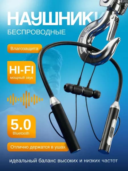 Наушники беспроводные с микрофоном, черный матовый
