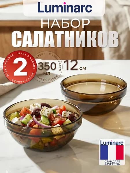 Набор салатников Удобное хранение 12 см 2 шт
