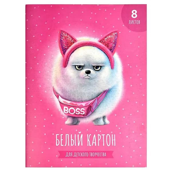 Набор картона Феникс + Босс Шпиц, белый, для детского творчества, 8 листов 66756