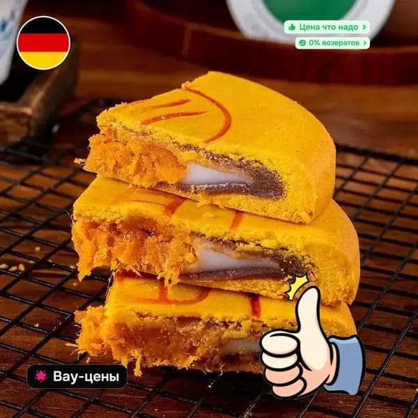 пирог с яичным желтком 320г.