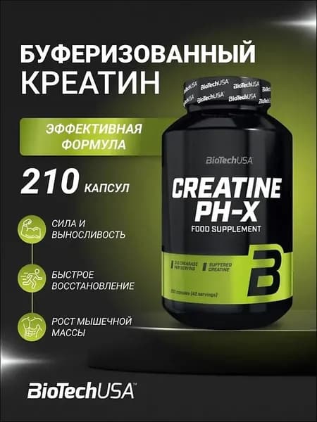 Креатин