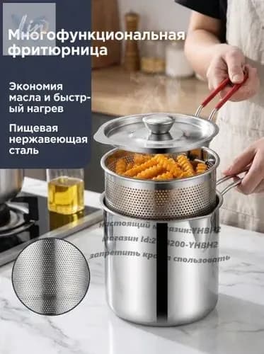 Фритюрница из нержавеющей стали
