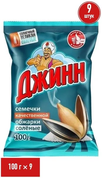 Семечки подсолнечные Джинн Солнечный великан жареные соленые 100 г, набор: 9 штук