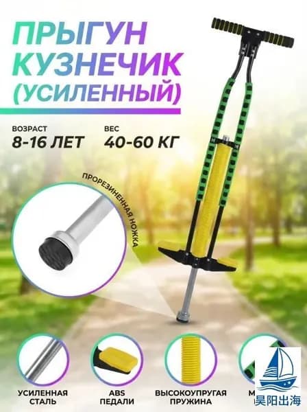 Джампер