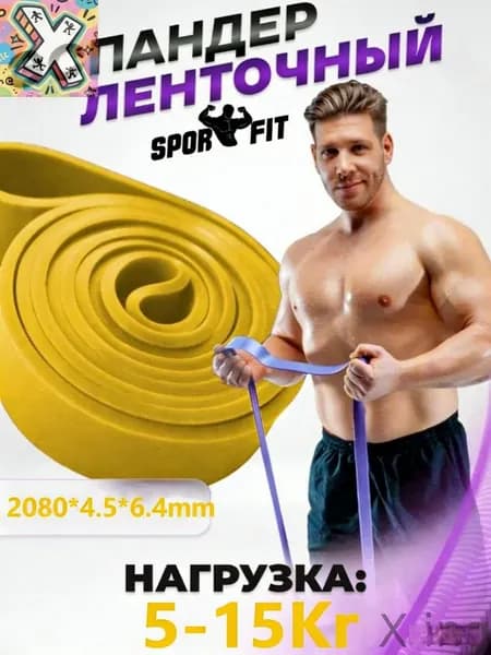 X-ing-Фитнес-резинка