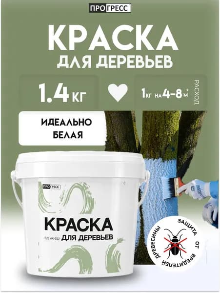 ПРОГРЕСС Краска для деревьев ВД-АК 212 1,4кг