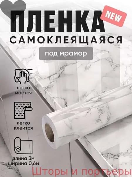 Обои для кухонного стола, Белый с рисунком, 0.6 x 3м, Кухонные столешницы, маслостойкие наклейки, высокая термостойкость, влагостойкие