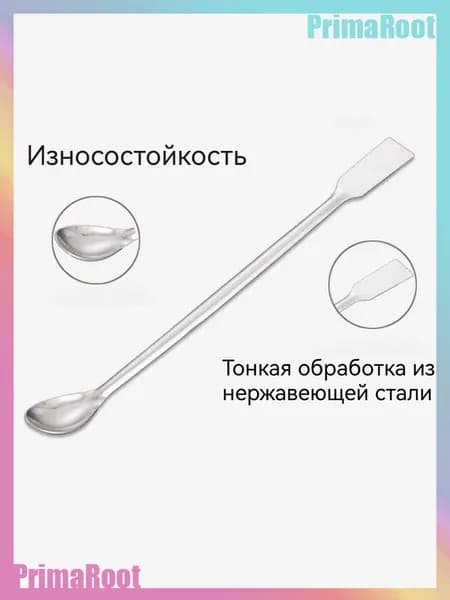 Металлическая ложка-шпатель для лаборатории 2 шт