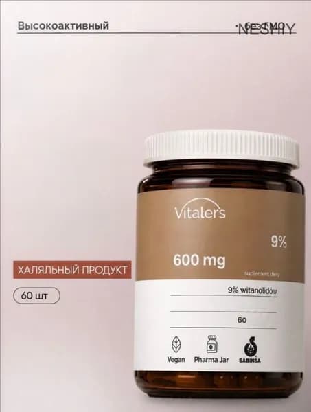 Буст тестостерона Vitalers 9% от стресса и нервов Виталерс 9% 600 mg