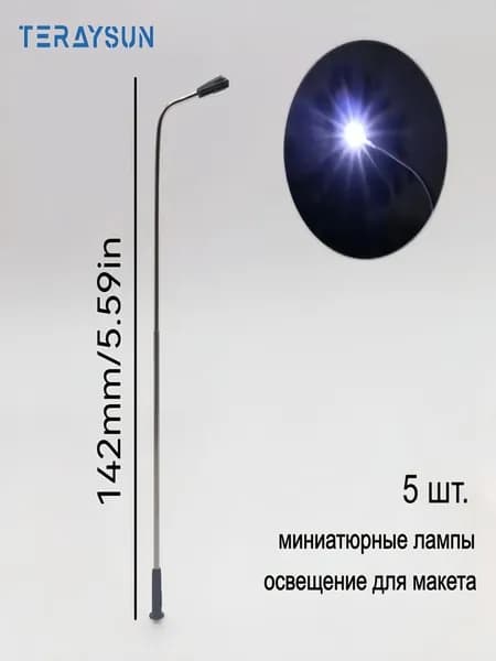 5 шт. модельные железнодорожные фонари ho 1:87 с led подсветкой 3в, уличные лампы с белым светом для макета поезда и городской диорамы, комплект