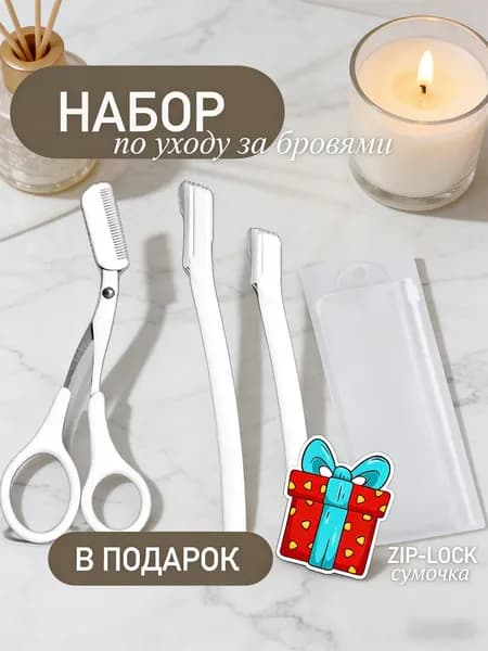 Триммер Косметический набор