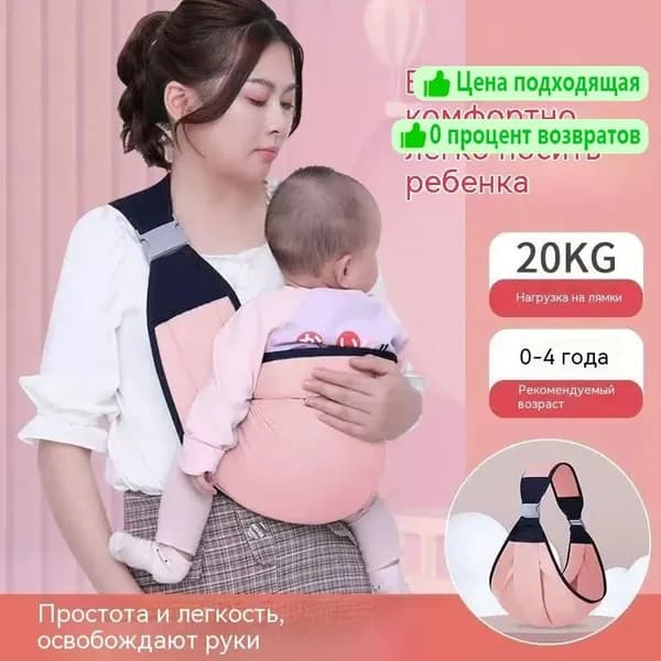 Слинг-переноска для детей, эргономичный рюкзак-кенгуру для новорожденных до 20 кг, от 0 до 4 лет