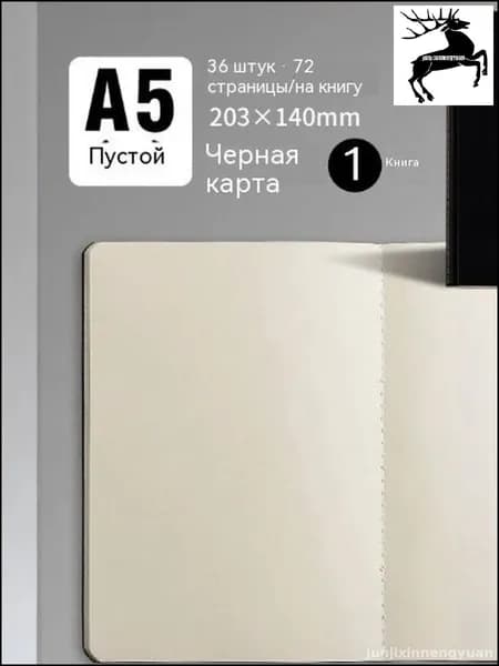 Блокнот A5, листов: 36