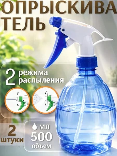 Ahomwon Пульверизатор, 0.5 л 2 шт