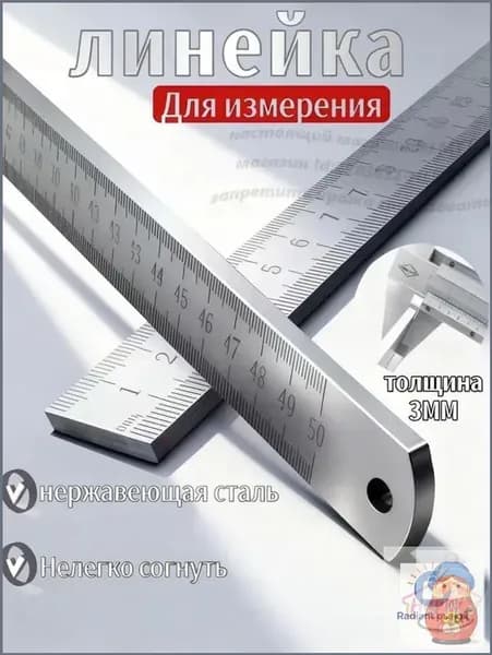 Линейка из закаленной нержавеющей стали длиной 50 см, многофункциональная утолщенная измерительная линейка