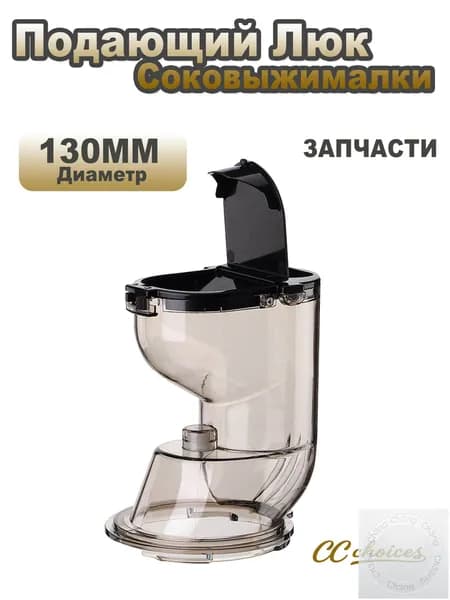 Соковыжималка электрическая шнековая 614af12b03304522902c, прозрачный