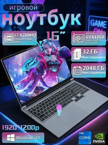 XIAMO Игровой ноутбук 16", Intel Core i7-6700HQ, RAM 16 ГБ, SSD 256 ГБ, NVIDIA GeForce GTX 1060 (6 Гб), Windows Pro, серебристый