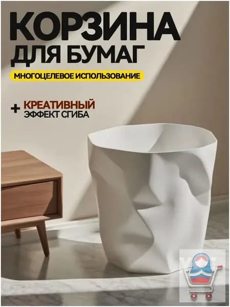 Корзина для бумаг, 13 л, 1 шт