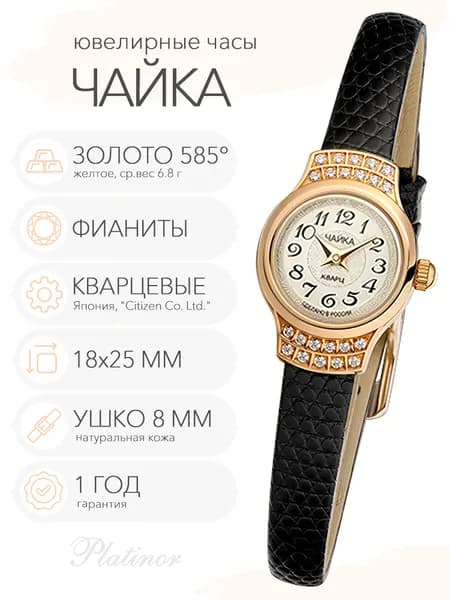 Женские золотые часы Чайка с фианитами, арт. 45256-1.211