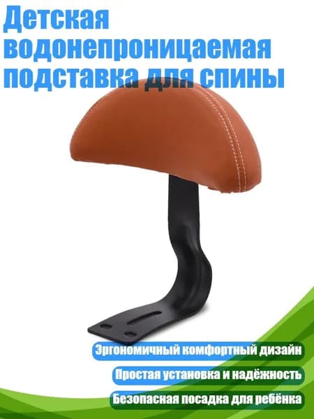 Детская водонепроницаемая подставка для спины, Коричневый
