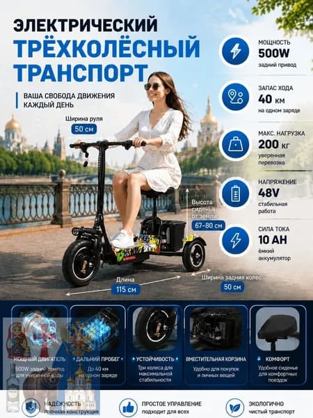 Электровелосипед 2025, 500 Вт