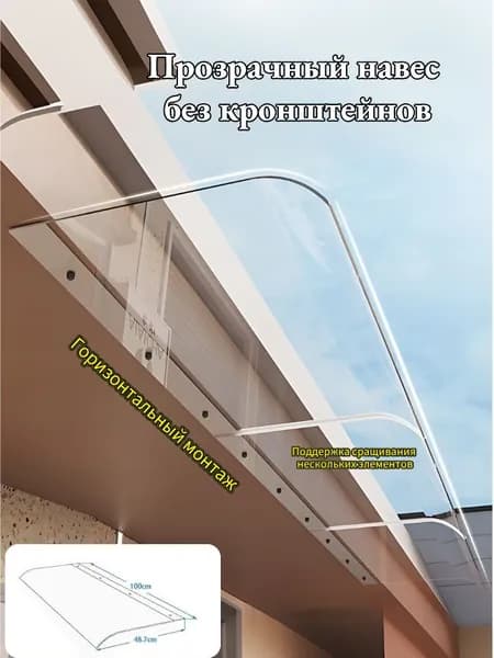 Козырек Над Крыльцом / Входной Дверью, Прозрачный Поликарбонатный Лист(1000,Плоская установка)
