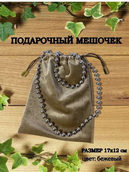 мешочек для карт Таро