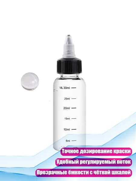 Вращающийся дозатор для смешивания красок, 30ml