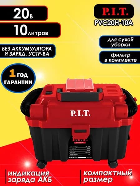 Пылесос аккумуляторный компактный