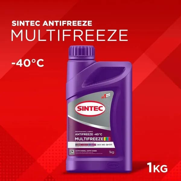 Антифриз - 40 град (фиолетовый) MULTI FREEZE гибридный SINTEC 1 кг