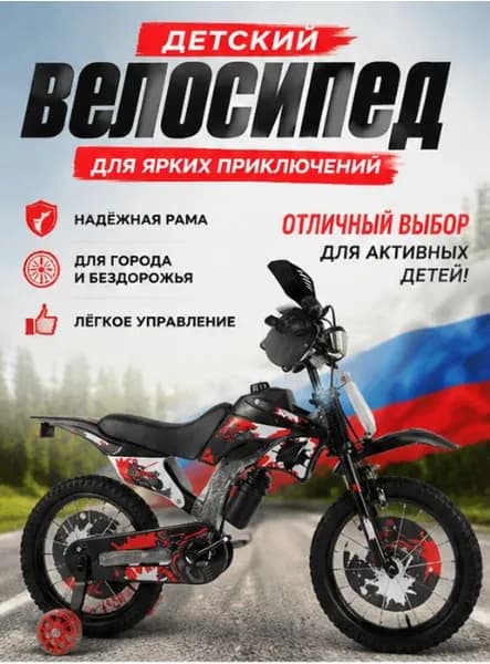 12 дюймов, детские велосипеды 3-9 лет